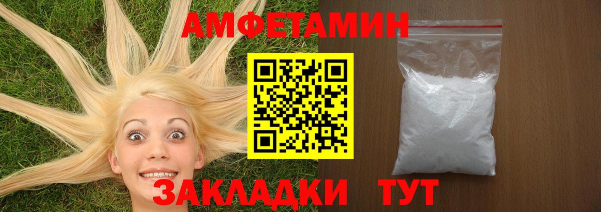 АМФЕТАМИН 98% Удомля