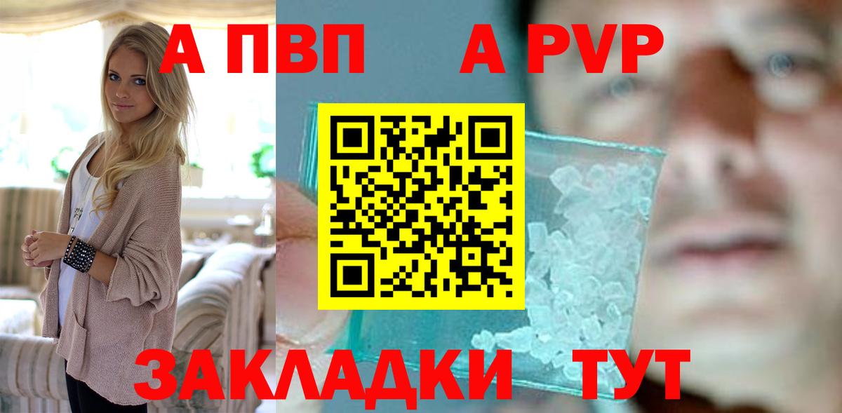 Удомля  A-PVP мука  Альфа ПВП Соль  купить   Альфа ПВП СК КРИС  Вход с VPN 