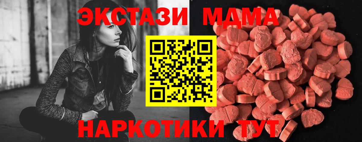 Экстази 280мг Удомля