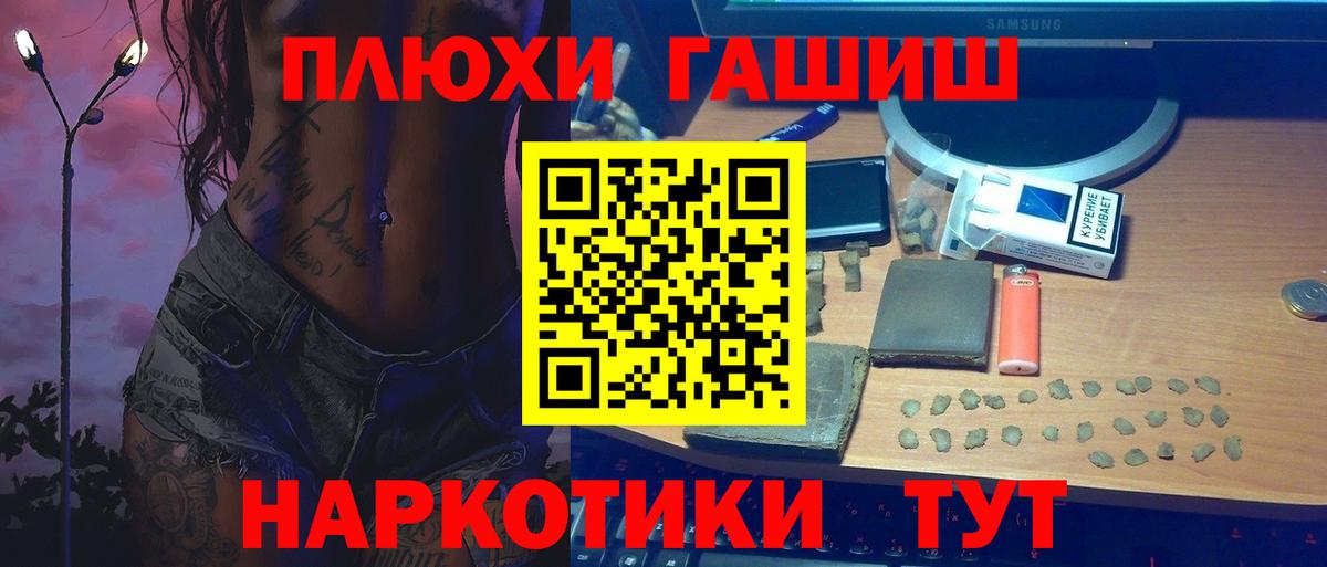 ГАШ убойный  Гашиш  Удомля  Вход с VPN 