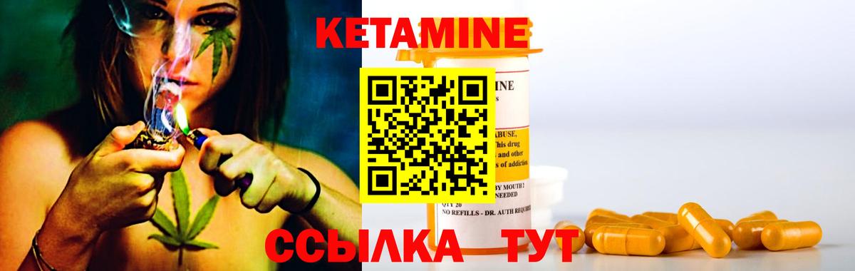 Удомля  КЕТАМИН ketamine  КЕТАМИН ketamine  Вход с VPN 