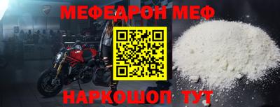 метамфетамин Новокубанск