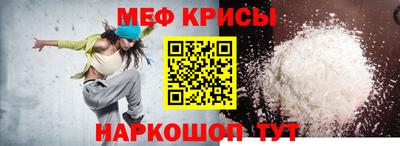 метамфетамин Новокубанск