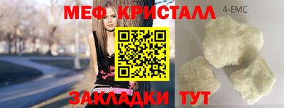 метамфетамин Новокубанск