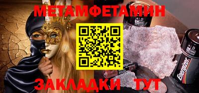 метамфетамин Новокубанск