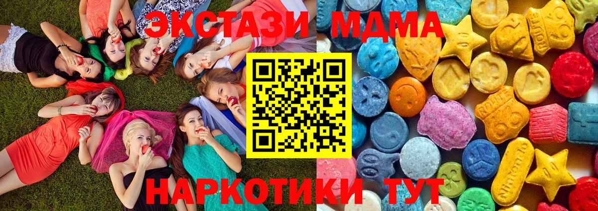 Удомля  MDMA кристаллы  MDMA молли  MDMA  Вход с VPN 