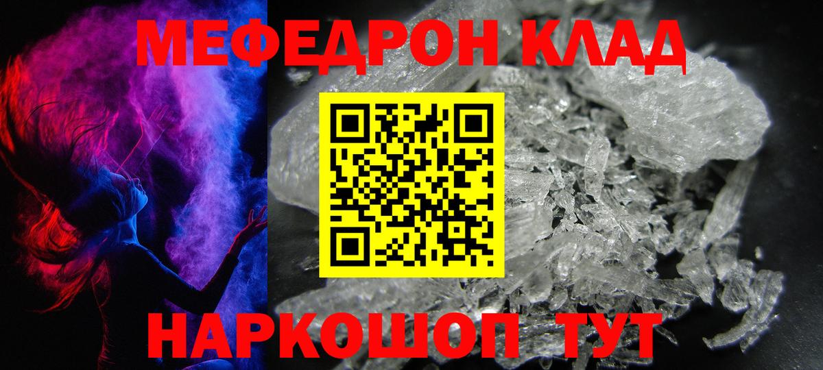 Удомля  Мефедрон мука  Вход с VPN  Мефедрон мяу мяу 