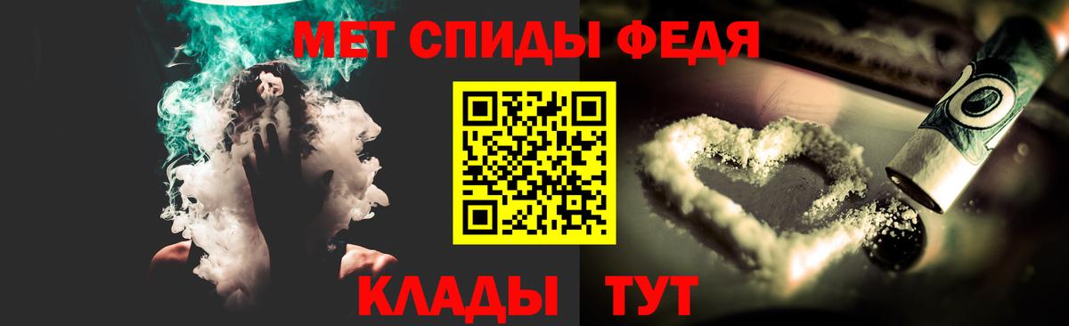 МЕТАМФЕТАМИН Декстрометамфетамин 99.9% Удомля