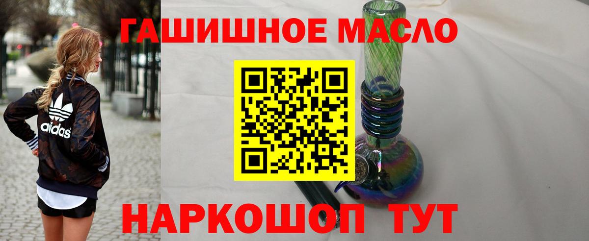 где можно купить   Дистиллят ТГК жижа  Дистиллят ТГК вейп  Вход с VPN  Удомля 